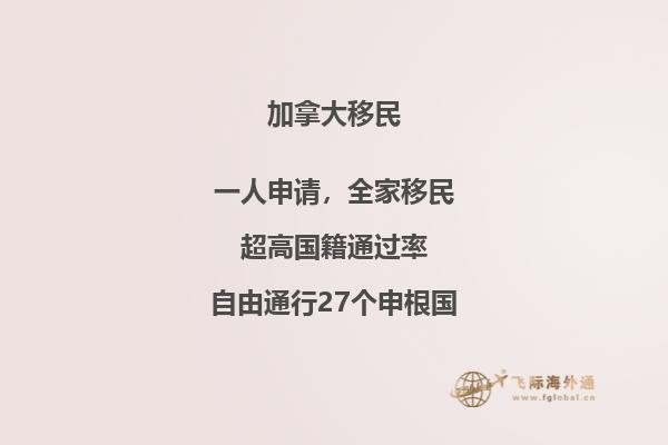 加拿大各省投資移民匯總，本篇文章搞定一切！