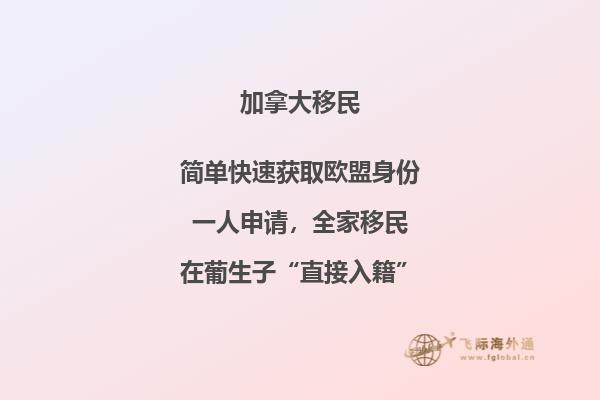 加拿大移民監(jiān)是什么意思，怎么滿足移民監(jiān)？