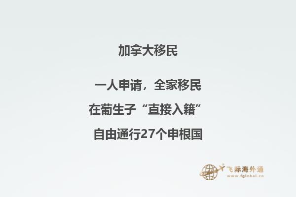 加拿大楓葉卡與護(hù)照區(qū)別，移民加拿大不能不知的知識(shí)！