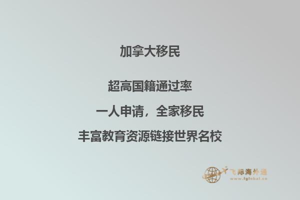 加拿大移民中介如何選擇，三分鐘帶你了解！