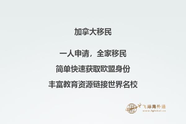 大西洋四省雇主擔保移民注意事項，提高移民成功率！