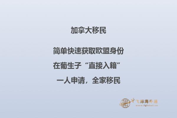 加拿大福利待遇大盤點(diǎn)，移民加拿大就能擁有！