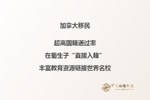 加拿大四省留學(xué)移民條件，哪個省份更適合你？