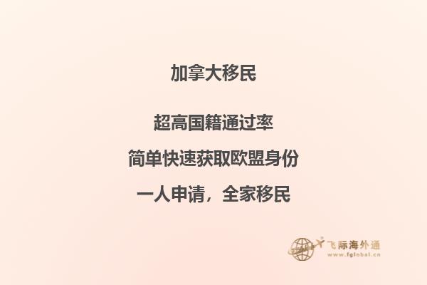 加拿大魁省留學(xué)移民政策好不好，申請條件是什么？