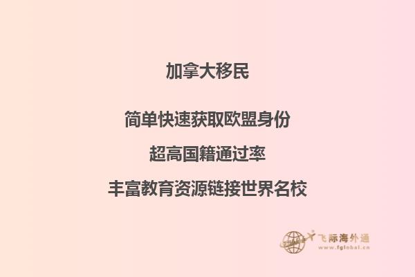 加拿大魁省技術(shù)移民注意事項(xiàng)，技術(shù)移民魁省優(yōu)勢有哪些？