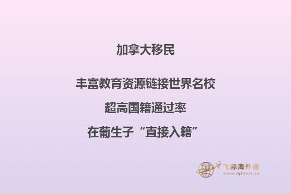 移民加拿大誤區(qū)，要小心這些陷阱！