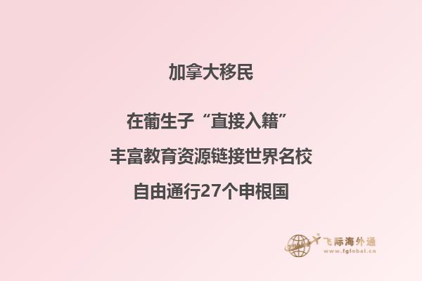 加拿大大西洋四省移民政策，移民加拿大大西洋四省注意點(diǎn)有哪些？