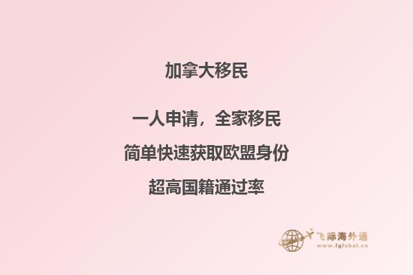 加拿大技術(shù)移民申請條件以及優(yōu)勢，三分鐘帶你了解！