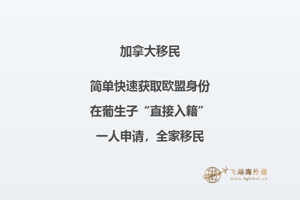 破解加拿大雇主移民騙局，要小心這些陷阱！