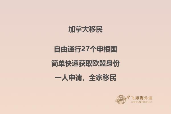 加拿大移民生活真相，像移民加拿大的提前了解一下！