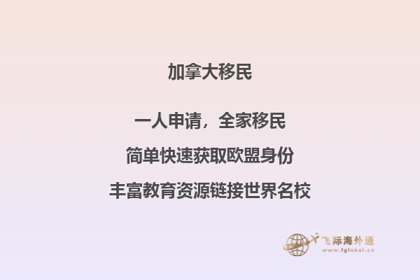 普通人移民加拿大難嗎，請選擇加拿大技術(shù)移民！