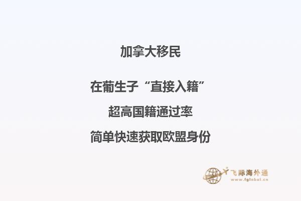 為什么這么多人移民加拿大？加拿大移民優(yōu)勢告訴你答案！