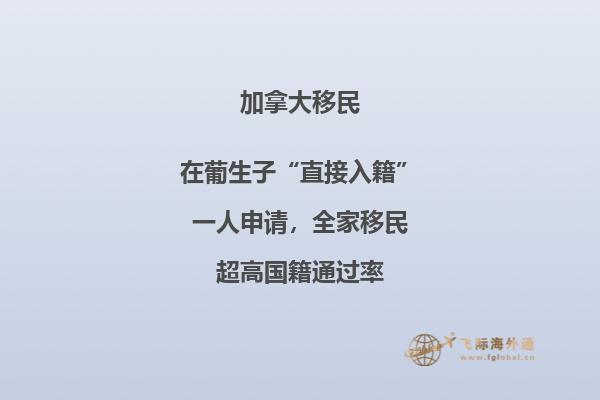 加拿大魁省投資移民辦理多長時間，流程復(fù)雜嗎？