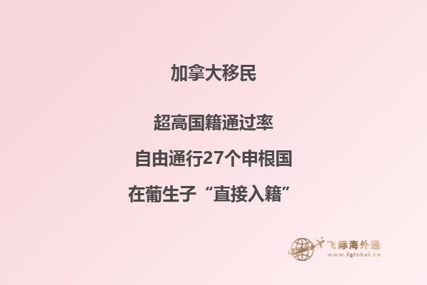 加拿大留學(xué)移民哪個(gè)省好？各省移民政策大盤點(diǎn)！