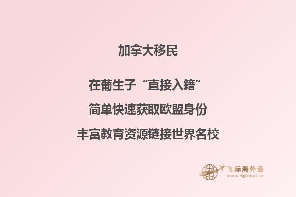 移民加拿大還是澳大利亞哪個(gè)好，來看看幾個(gè)區(qū)別！