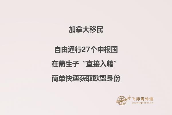 加拿大留學移民好嗎，優(yōu)勢有哪些?