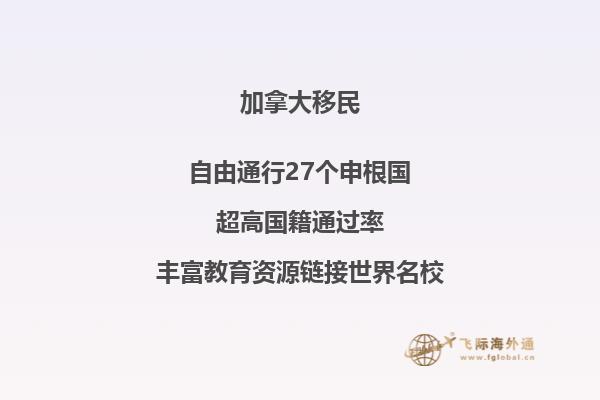 加拿大團(tuán)聚移民政策最新變化，申請(qǐng)條件是什么？