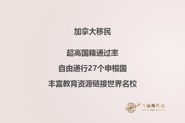 加拿大BC省雇主擔(dān)保移民政策如何，申請(qǐng)條件是什么？