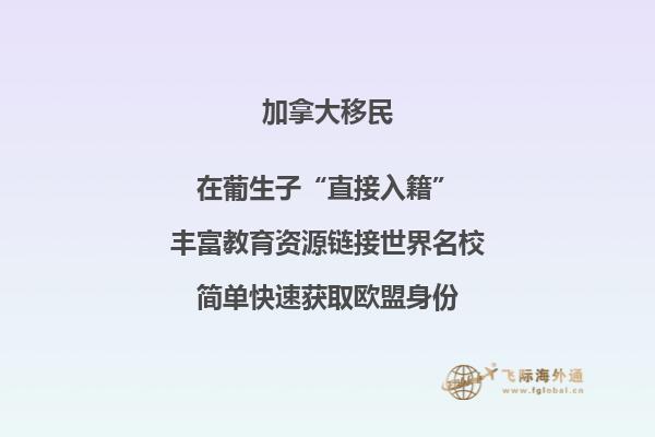 加拿大BC省技術(shù)移民申請(qǐng)條件，優(yōu)勢(shì)是什么？
