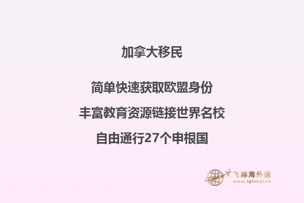 2019加拿大移民政策趨勢(shì)，移民加拿大好嗎？