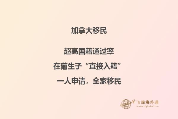 加拿大移民生活怎么樣，辛苦嗎?