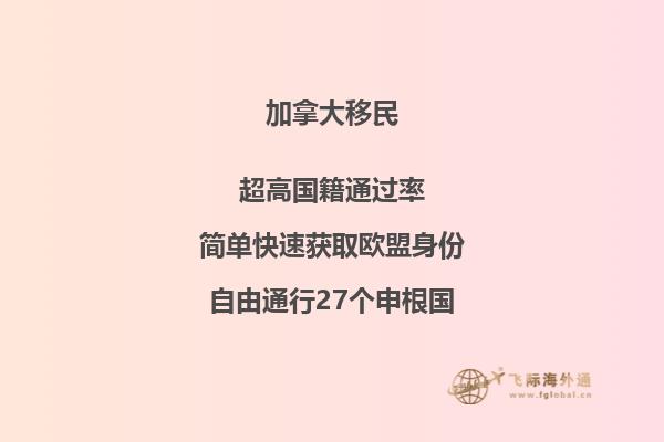 移民加拿大生活有哪些優(yōu)點