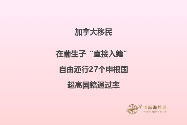 加拿大為什么人口那么少，移民加拿大政策怎么樣？