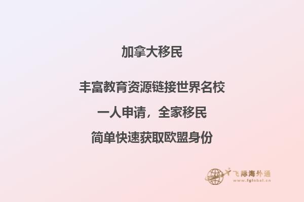加拿大移民城市選擇，大家都會選擇哪些城市？