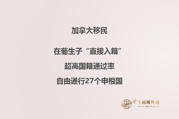 移民加拿大安省后可否遷至溫哥華，移民溫哥華需要注意什么？