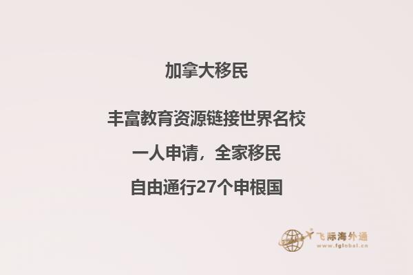加拿大安省投資移民政策好不好，移民流程復雜嗎？