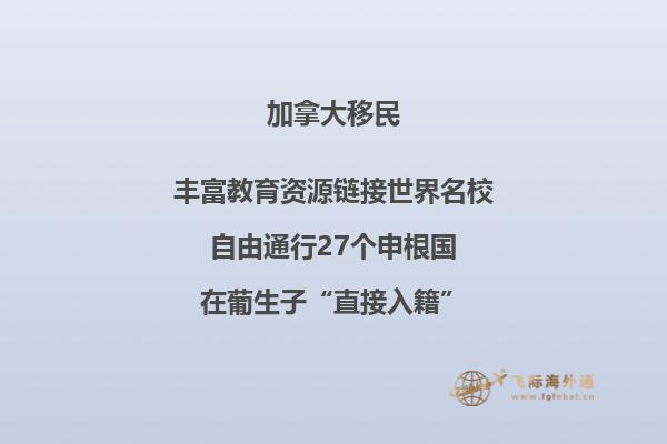 加拿大留學(xué)移民哪個(gè)省最容易，試試魁省留學(xué)移民！