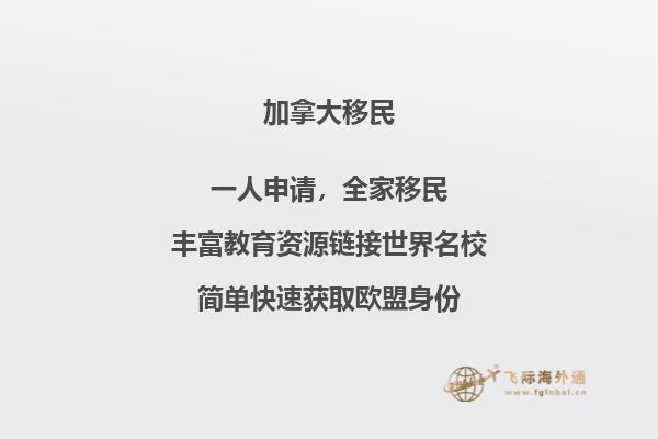 加拿大大西洋四省移民申請條件，優(yōu)勢有哪些？