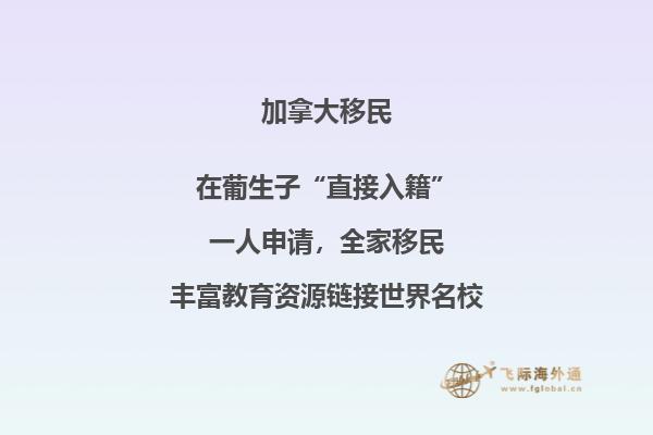 哪些人適合加拿大留學(xué)移民？三分鐘帶你了解！