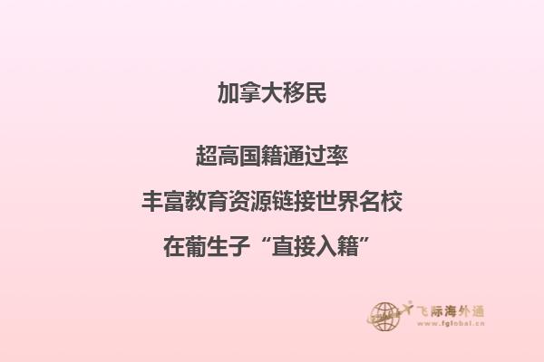 加拿大雇主擔(dān)保移民騙局，看了本文就避免這些陷阱！