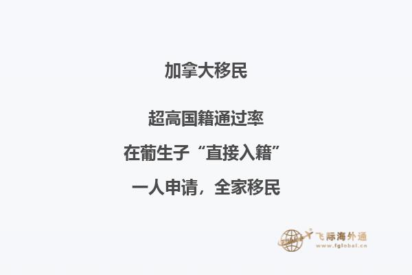 加拿大移民監(jiān)多長(zhǎng)時(shí)間，加拿大魁省移民新政是什么？