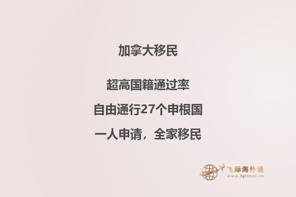 加拿大技術(shù)移民費(fèi)用需要多少，聯(lián)邦和省提名都一樣嗎？