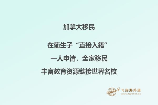 加拿大留學移民難度大嗎，流程難不難？