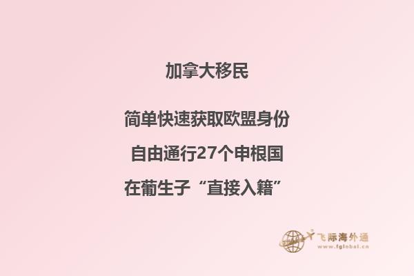 加拿大首都溫哥華嗎，老人移民加拿大的年齡多少？