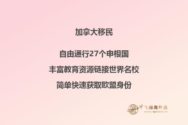 加拿大的BC省是哪里，移民加拿大BC省有哪些方式？