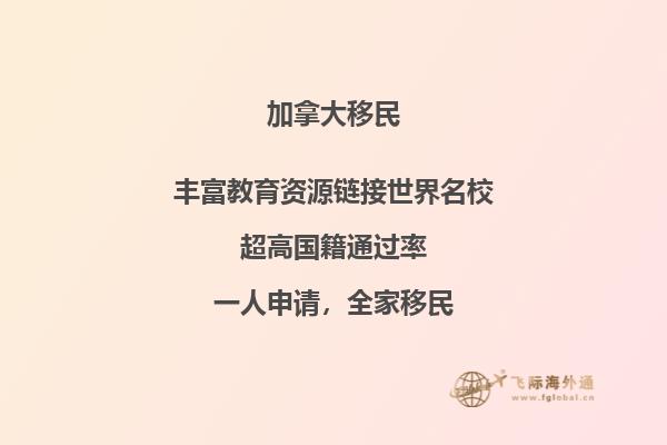 加拿大技術(shù)移民好申請(qǐng)嗎，申請(qǐng)條件和流程都不難！