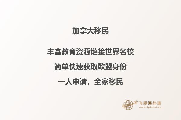 加拿大留學(xué)容易獲得綠卡嗎，申請流程如何？