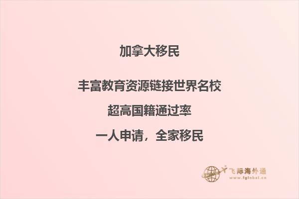 加拿大文化怎么樣，移民優(yōu)勢有哪些？
