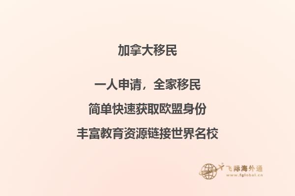 加拿大曼省留學(xué)移民政策如何，申請(qǐng)條件難嗎？