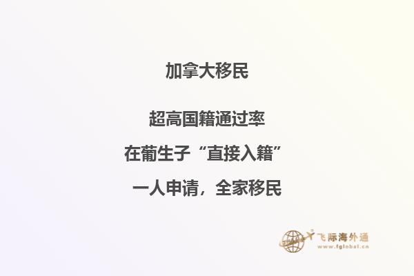 2020移民加拿大迎來(lái)利好，哪些移民方式最受歡迎？ 