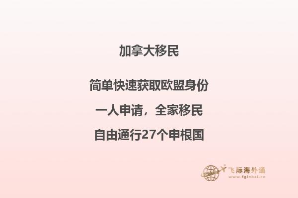 加拿大BC省十萬加元投資移民條件怎么樣，只要投資就能移民？ 