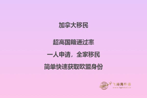 加拿大薩省投資移民為什么受歡迎，優(yōu)勢在哪里？
