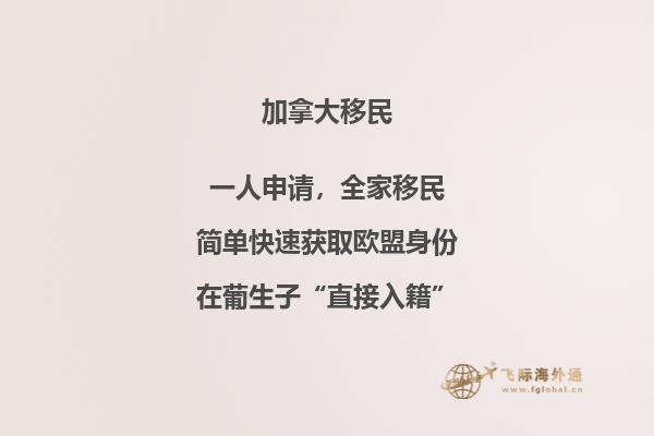 2020加拿大移民政策趨勢(shì)有哪些？知道這些比別人更有優(yōu)勢(shì)！