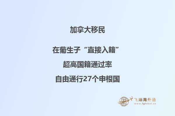 技術(shù)移民加拿大后，多久才能拿到楓葉卡