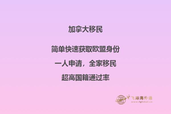 加拿大移民怎么樣，為什么這么多人選擇移民加拿大？