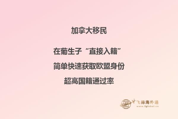 加拿大永居移民監(jiān)以及入籍要求詳解，申請(qǐng)人不可不知！
